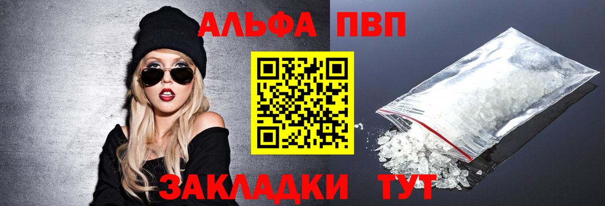 A PVP СК  A-PVP крисы CK  Южноуральск  APVP мука  Вход с VPN 