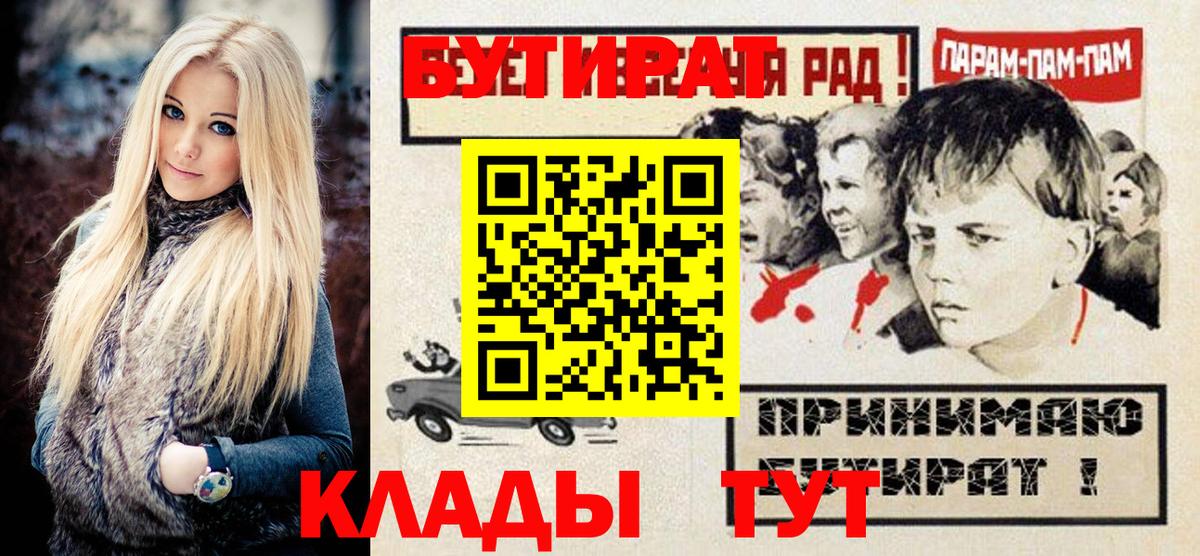 Бутират BDO 33%  Вход с VPN  Южноуральск 