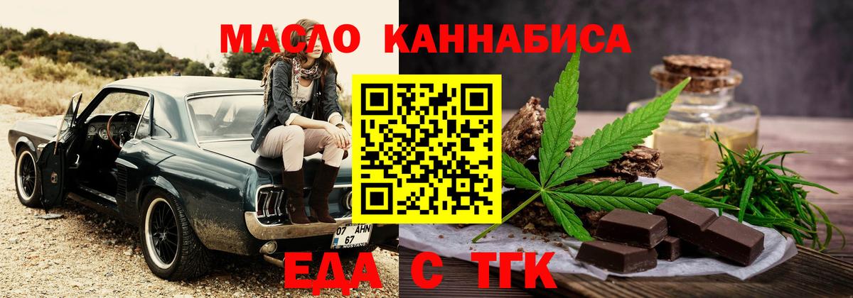 Южноуральск  Печенье с ТГК конопля  Вход с VPN 