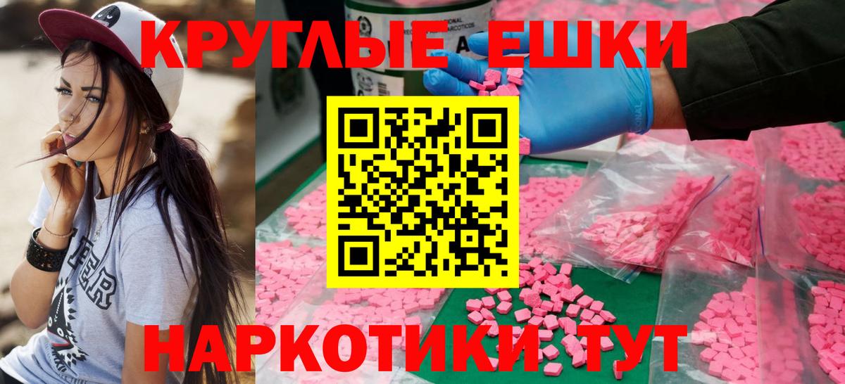 Ecstasy таблы  Ecstasy  Вход с VPN  Южноуральск  Ecstasy DUBAI 