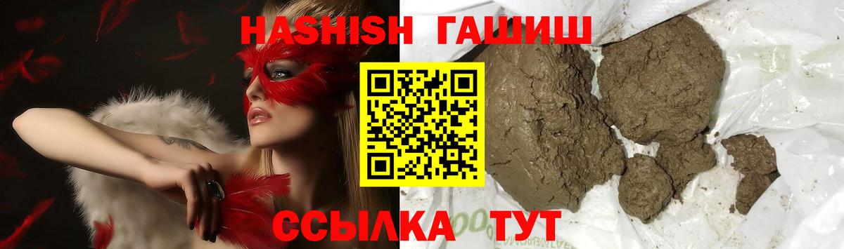 ГАШ индика сатива Южноуральск