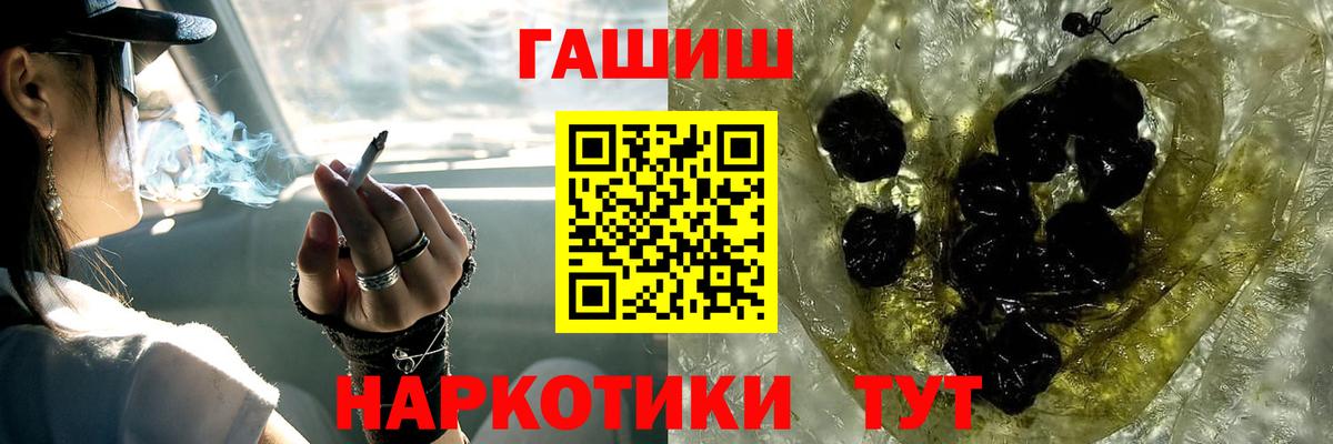 Южноуральск  ГАШ  ГАШ гашик  Вход с VPN  Гашиш гарик 