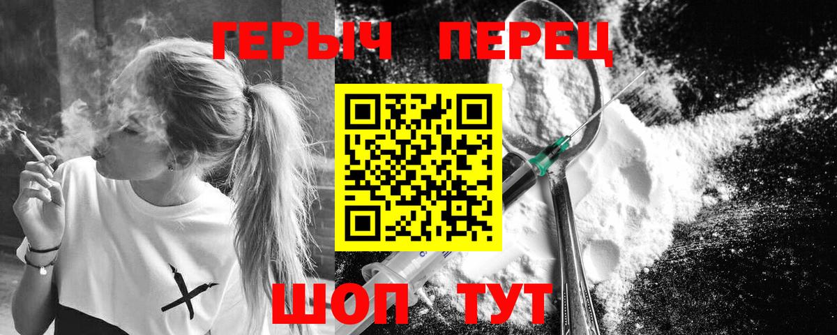 Южноуральск  Героин хмурый  Вход с VPN 