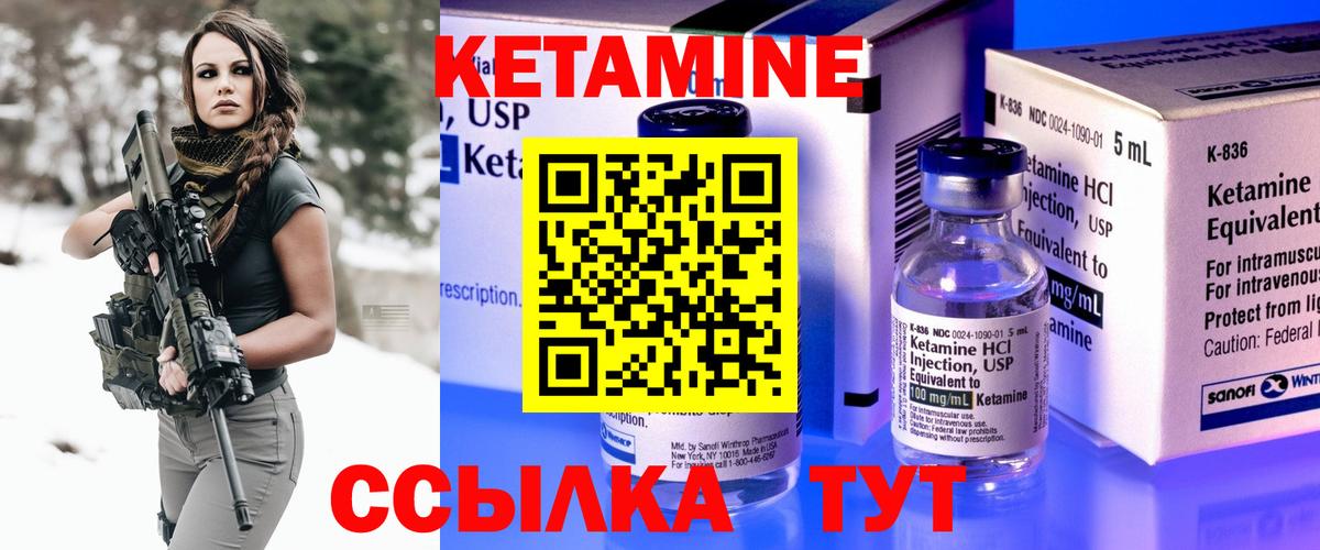 Южноуральск  КЕТАМИН ketamine  Вход с VPN 