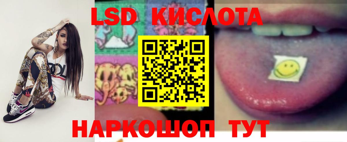 Лсд 25 экстази кислота  Вход с VPN  Южноуральск  ЛСД экстази кислота 