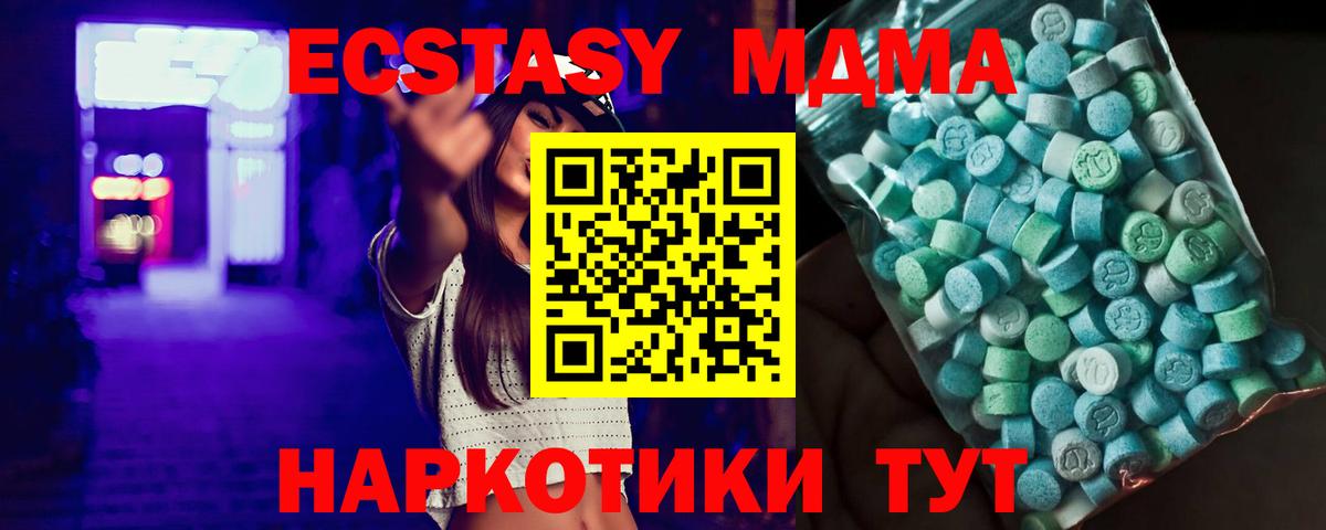 МДМА VHQ  МДМА  Вход с VPN  Южноуральск  МДМА молли 