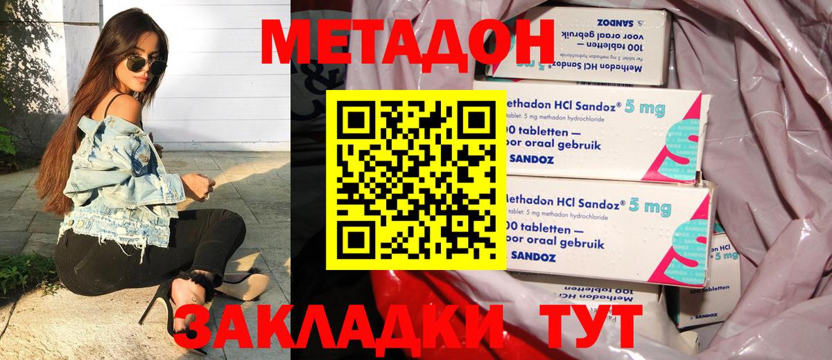 OMG   Вход с VPN  Метадон VHQ  Южноуральск  Метадон methadone 
