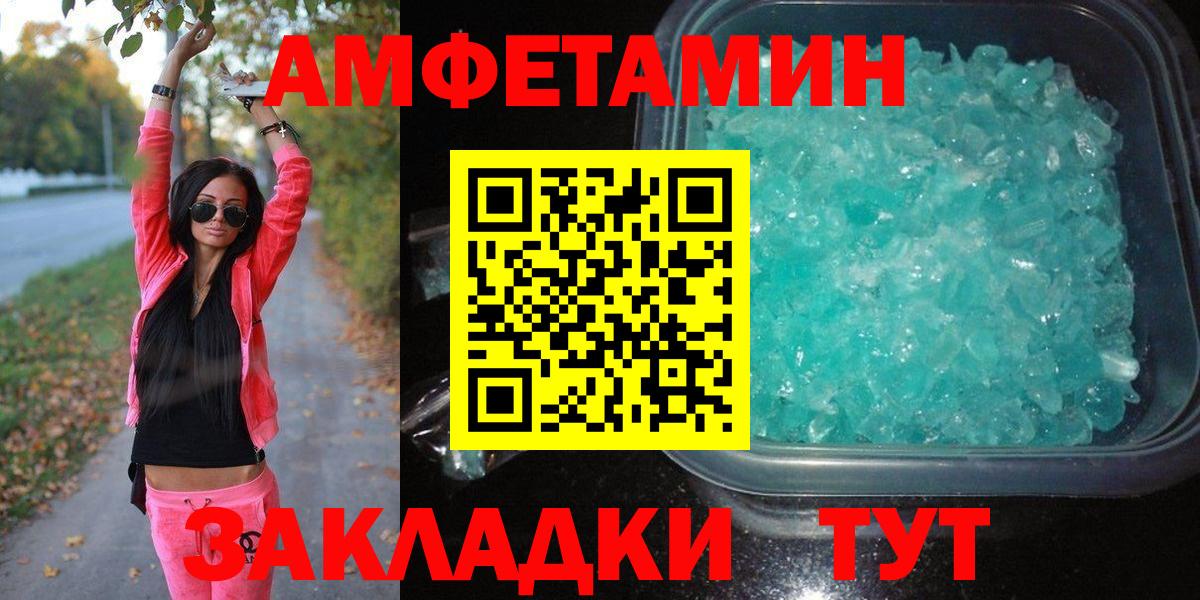 МЕТАМФЕТАМИН винт  Первитин  Южноуральск  МЕТАМФЕТАМИН винт  Вход с VPN 