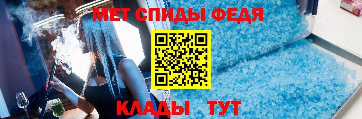 МЕТАМФЕТАМИН пудра Южноуральск