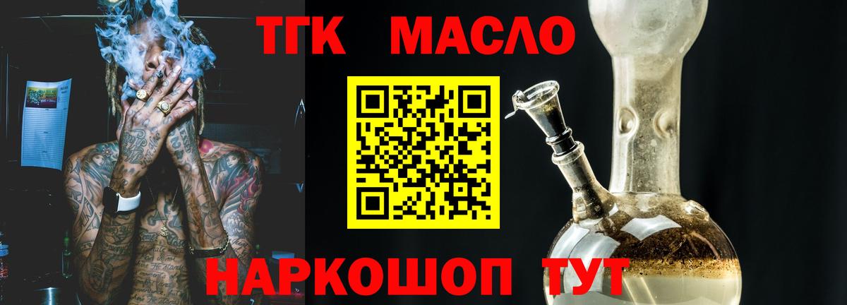 ТГК Wax  Вход с VPN  Южноуральск 